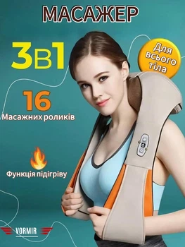 Універсальний роликовий електричний масажер для спини шиї та плечей Massanger Grant