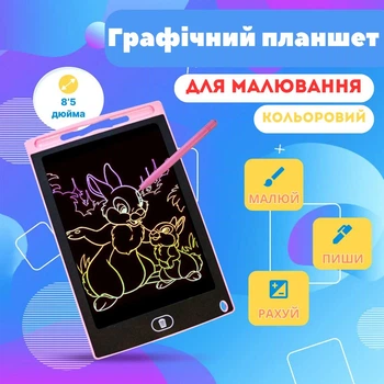 Детский графический цветной LCD планшет для рисования розовый