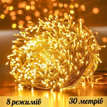 Гирлянда 30 метров Sofi3D тёплый белый цвет 8 режимов силиконовый провод прозрачный цепь рождественская светодиодная гирлянда белая гирлянда (30ww-silicon)