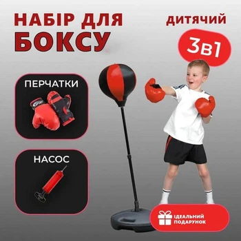 Напольная груша для бокса в комплекте с перчатками