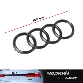 Эмблема значок задний на крышку багажника Audi A3, A4, A5 ЧЕРНЫЙ МАТ 192 мм 8V4-853-742-2ZZ