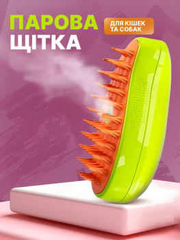 Силіконова парова масажна щітка - гребінець Pet Brush для вичісування шерсті собак і котів, з функцією вологого догляду, акумуляторна, з USB
