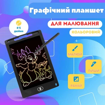 Детский графический цветной LCD планшет для рисования черный