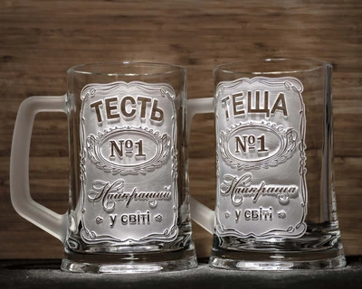 Пивні бокали з гравіюванням ТЕСТЬ №1 Найкращий у світі і ТЕЩА №1 Найкраща у світі