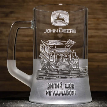 Пивний келих з гравіюванням комбайна John Deere - подарунок для комбайнера, фермера
