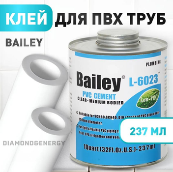 Клей для труб ПВХ Bailey L-6023 прозрачный 237 мл
