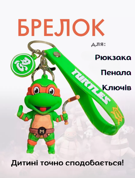 Брелок Черепашки ніндзя Мікеланджело Майки Ninja Turtles Michelangelo дитячий брелок на рюкзак, ключі 6,5 см