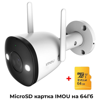 IP-камера 4Мп IMOU Bullet 2E 4MP 2,8мм + SD картка IMOU на 64Гб у подарунок, кольорове нічне бачення (IPC-F42FP)