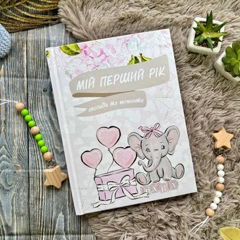Дитячий фотоальбом Мій перший рік рожевий для дівчаток 20х30 Alb6