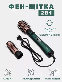 Професійний фен-щітка для укладання та накрутки волосся VGR V-498 2в1, гребінець, браш з 2 насадками, що обертаються, іонізацією, керамічним покриттям, 1200 W