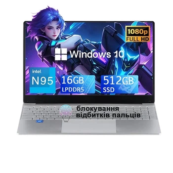 Ноутбук 15,6 дюймів. Intel Celeron N95, RAM 16 Гб, SSD 512 Гб, відеокарта Intel UHD, Windows 10, українська графіка, сріблястий