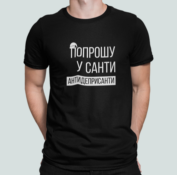 Чоловіча Новорічна футболка Stedman з принтом Попрошу у Санти антидеприсанти Чорний L