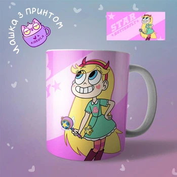 Чашка кружка Старий проти сил зла Star vs the Forces of Evil "3