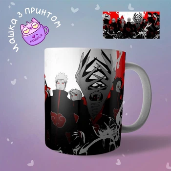 Аниме Чашка кружка Наруто Naruto клан Акацуки