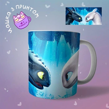 Чашка кружка Як приручити дракона How to Train Your Dragon