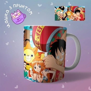 Аніме Чашка кружка Ван Піс One Piece