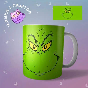 Чашка кружка Гринч Grinch