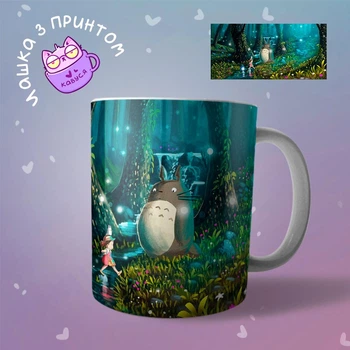 Аніме Чашка кружка Тоторо Мій сусід Тоторо Mein Nachbar Totoro