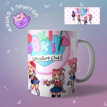 Аниме Чашка кружка Доки Доки Doki Doki Literature Club!