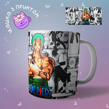 Аніме Чашка кружка Ван Піс One Piece "2