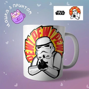Чашка кружка Звездные войны Star Wars Штурмовик