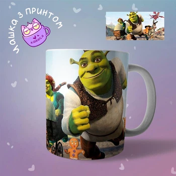 Чашка кружка Шрек Shrek