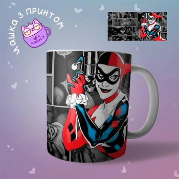 Чашка кружка Харли Квинн Harley Quinn