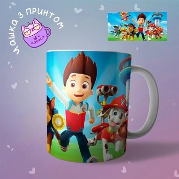 Чашка кружка Щенячий патруль