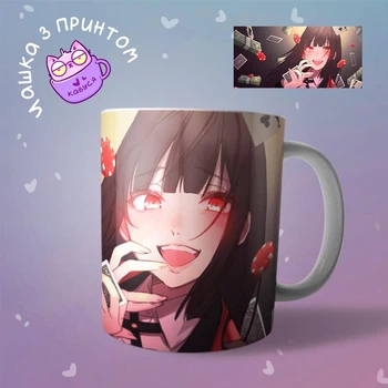 Аниме Чашка кружка Безумный азарт Kakegurui