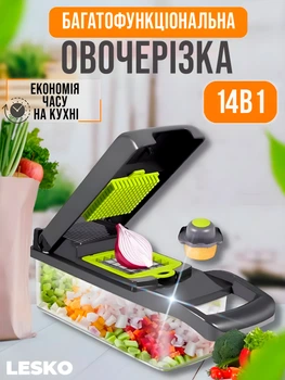 Овочерізка ручна слайсер для овочів та фруктів 14в1 багатофункціональна Lesko Grey