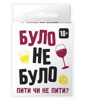 Игра настольная "Было, не было" (2276_C)
