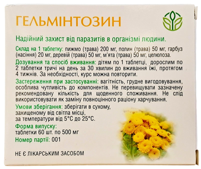 Гельмінтозин Рослина Карпат засіб від паразитів, гельмінтів, глистів, 60 таблеток по 500 мг