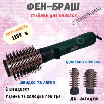 Фен-щетка для волос с вращением VGR 1000-1200 Вт, вращающийся керамический фен-стайлер брашинг с 2 сменными насадками, 2 скоростями и подачей холодного воздуха, стайлер-браш для укладки и завивки локонов Зеленый V-498
