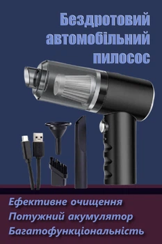Беспроводной автомобильный пылесос SmartUs 228AS с мощным всасыванием и встроенным аккумулятором