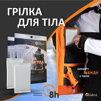 Грілка для тіла Komfort Kvartal