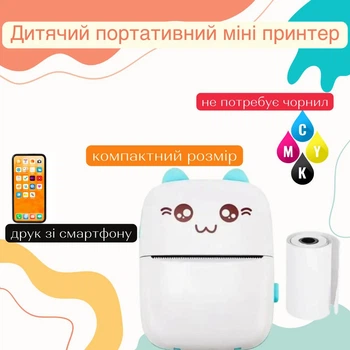 Принтер детский портативный для печати со смартфона синий