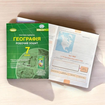 Робочий зошит з географії 7 клас НУШ Генеза Гільберг Т