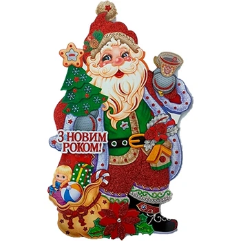 Наклейка новогодняя Дед Мороз с колокольчиком 52см 2-196 (6244)