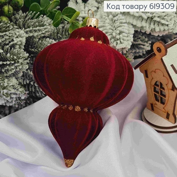 Новорічна іграшка "КОНУСНА БУРУЛЬКА", МАРСАЛ оксамит з ЗОЛОТОМ, висота 13см, діам.9см,4,5см,Україна