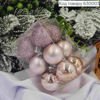 Набор игрушек на елку 30 мм ЛИЛОВЫЕ (светлые), Китай ,12 шт в коробке, (глитер,матовые, глянцевые)