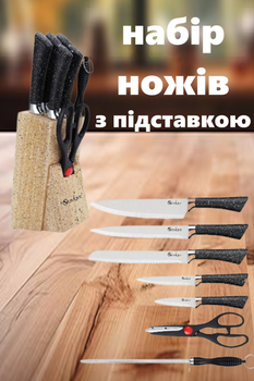 Набор ножей с настольной подставкой 8 предметов SmartUs 1837UN универсальный кухонный набор из нержавеющей стали с пластиковыми ручками