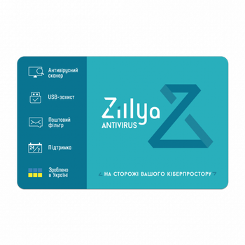 Український антивірус Zillya 1 рік на 1 ПК