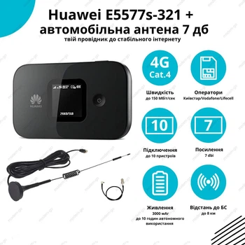 3G/4G авто комплект Роутер Huawei E5577s-321 с АКБ + автомобильная антенна 7 Дб
