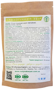 Урологічний збір Рослина Карпат, лікувальний чай для нирок та сечовивідних шляхів, розсип 45 мг.