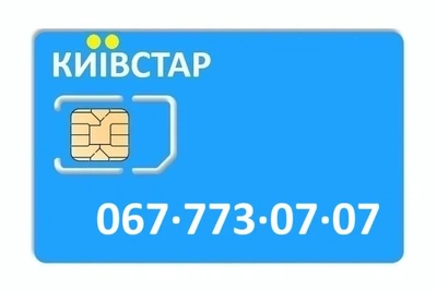 Золотой номер Киевстар 067-773-07-07