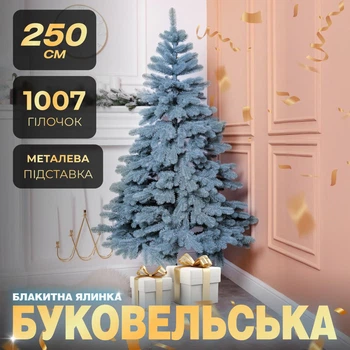 Искусственная литая новогодняя елка (2.50 м) Буковельская V24 из полиэтилена складная стойкая елка долговечная с металлической подставкой Голубой