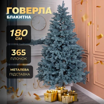 Искусственная елка (1,80 м) литая Говерла из полиэтилена складная стойкая елка долговечная с металлической подставкой Голубой