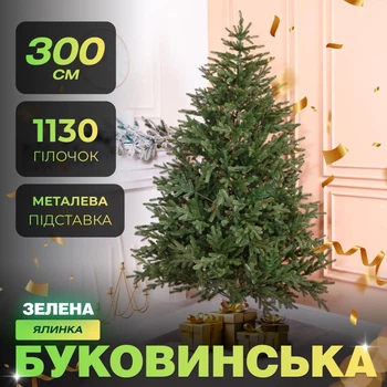Искусственная пышная новогодняя елка Буковинская 3.00 м из полиэтилена складная елка с металлической подставкой Зеленый