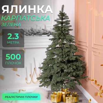 Штучна новорічна ялинка лита Карпатська V18 2.30 м з поліетилену складна пишна ялинка довговічна з металевою підставкою Зелений