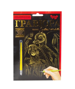 Гравюра Danko Toys Golden Metallic: Утята (А5) ГР-А5-02-13з